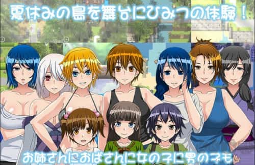 我的秘密暑假2~DLCv2.08背景